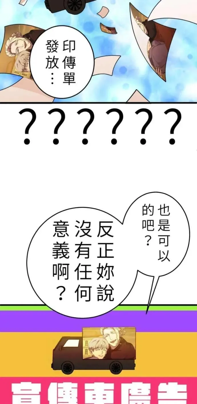 第110话 剪一地伤透我的尴尬 第35页