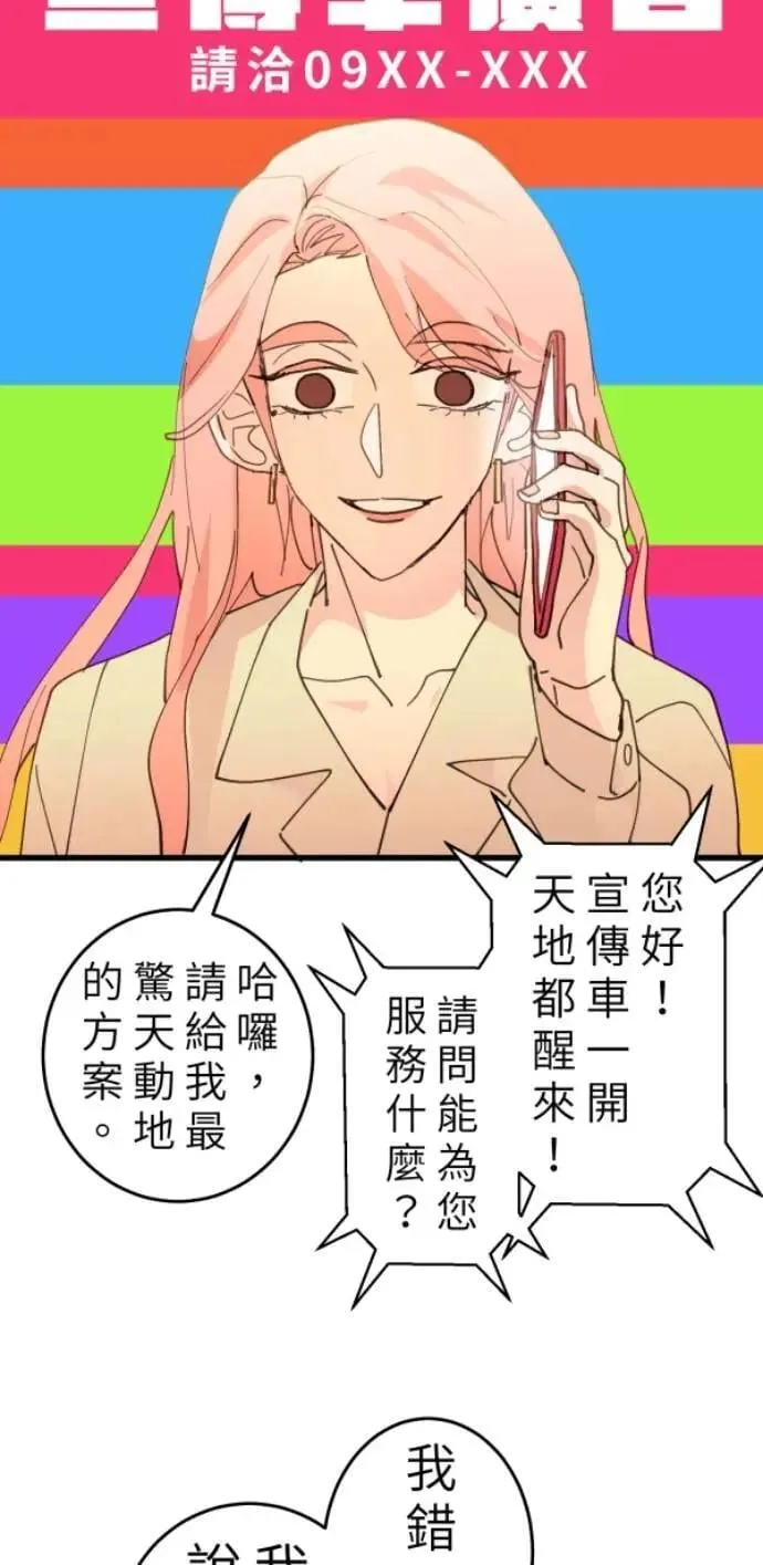 第110话 剪一地伤透我的尴尬 第36页
