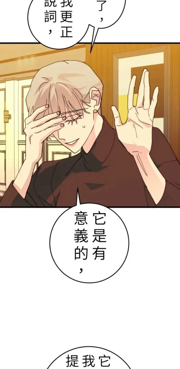 第110话 剪一地伤透我的尴尬 第37页