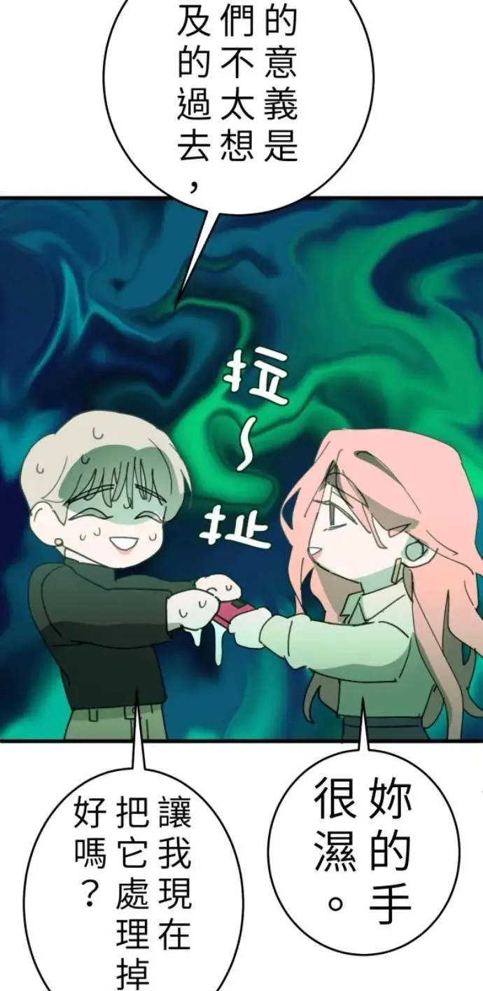 第110话 剪一地伤透我的尴尬 第38页