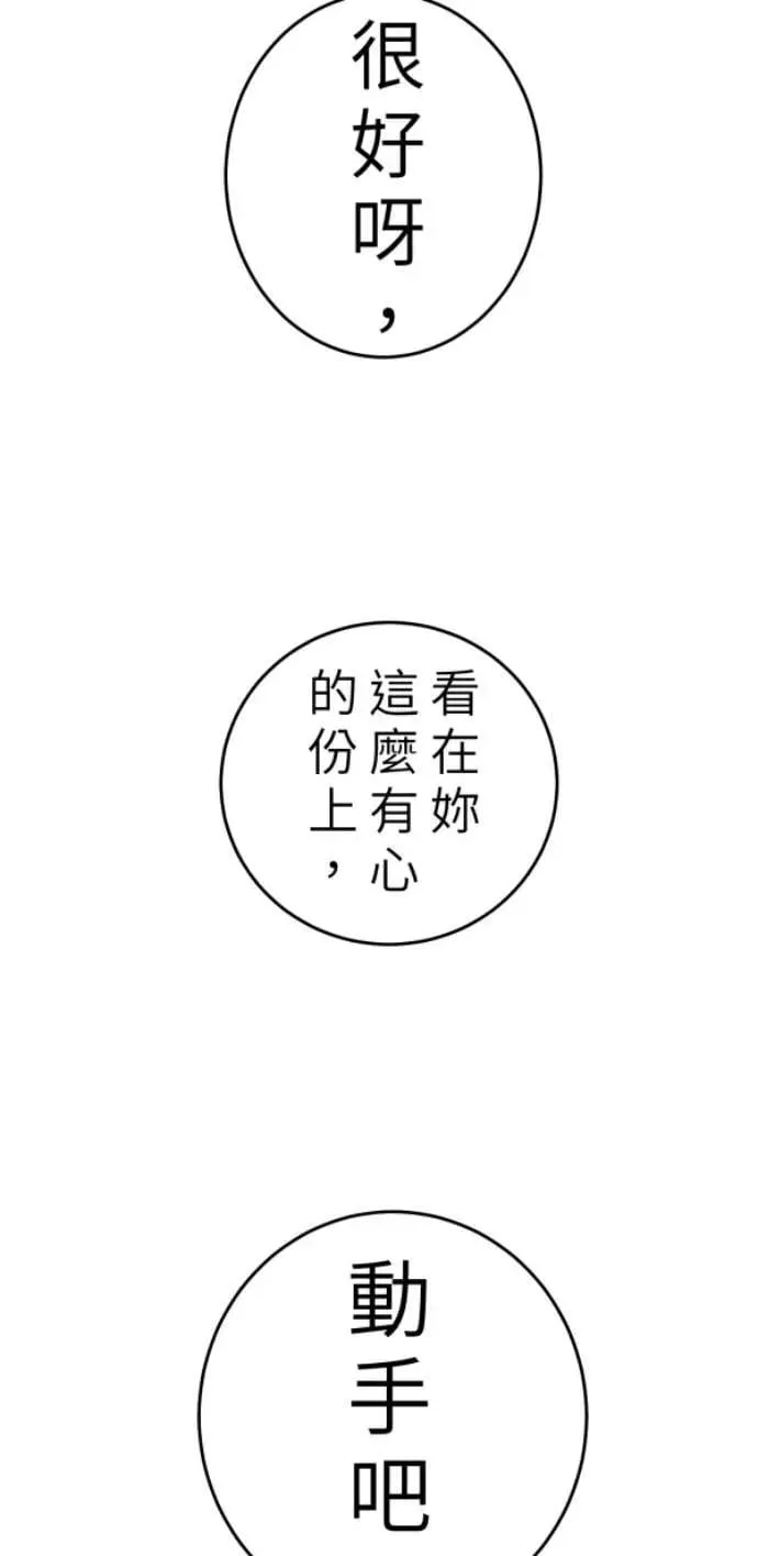 第110话 剪一地伤透我的尴尬 第40页