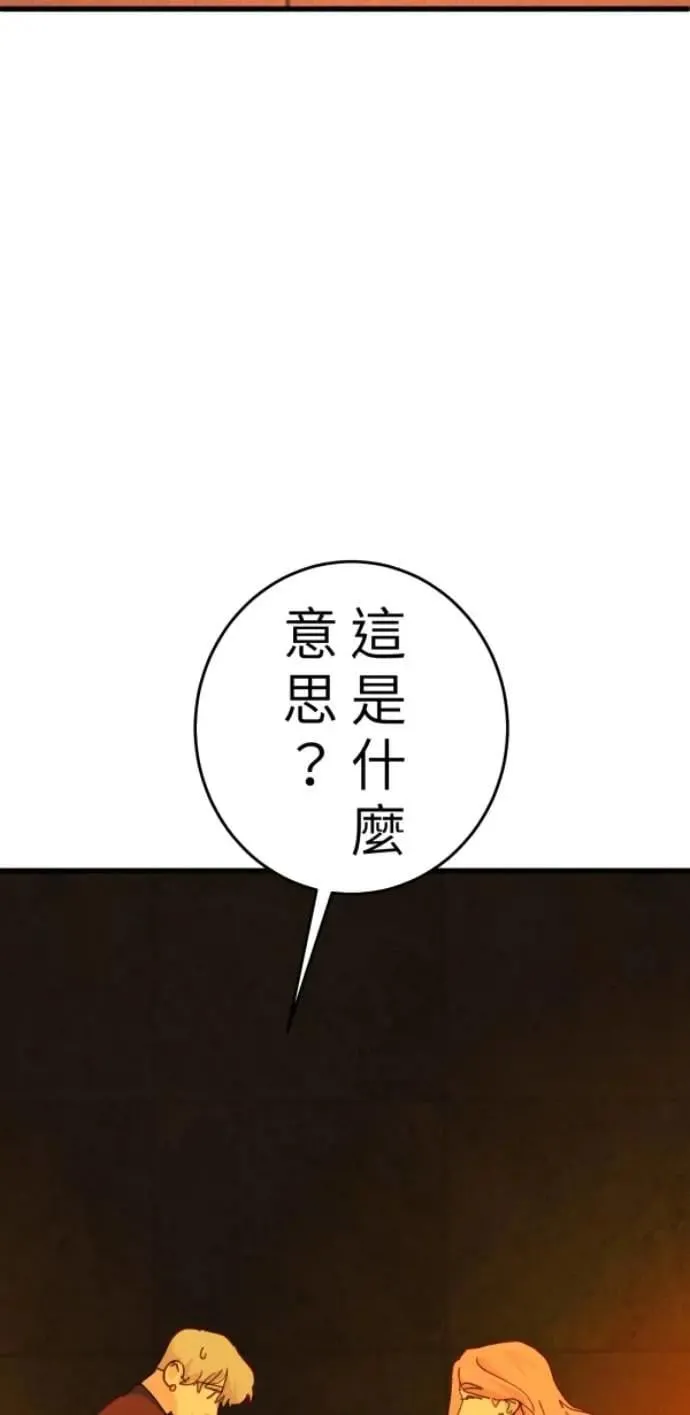 第110话 剪一地伤透我的尴尬 第42页
