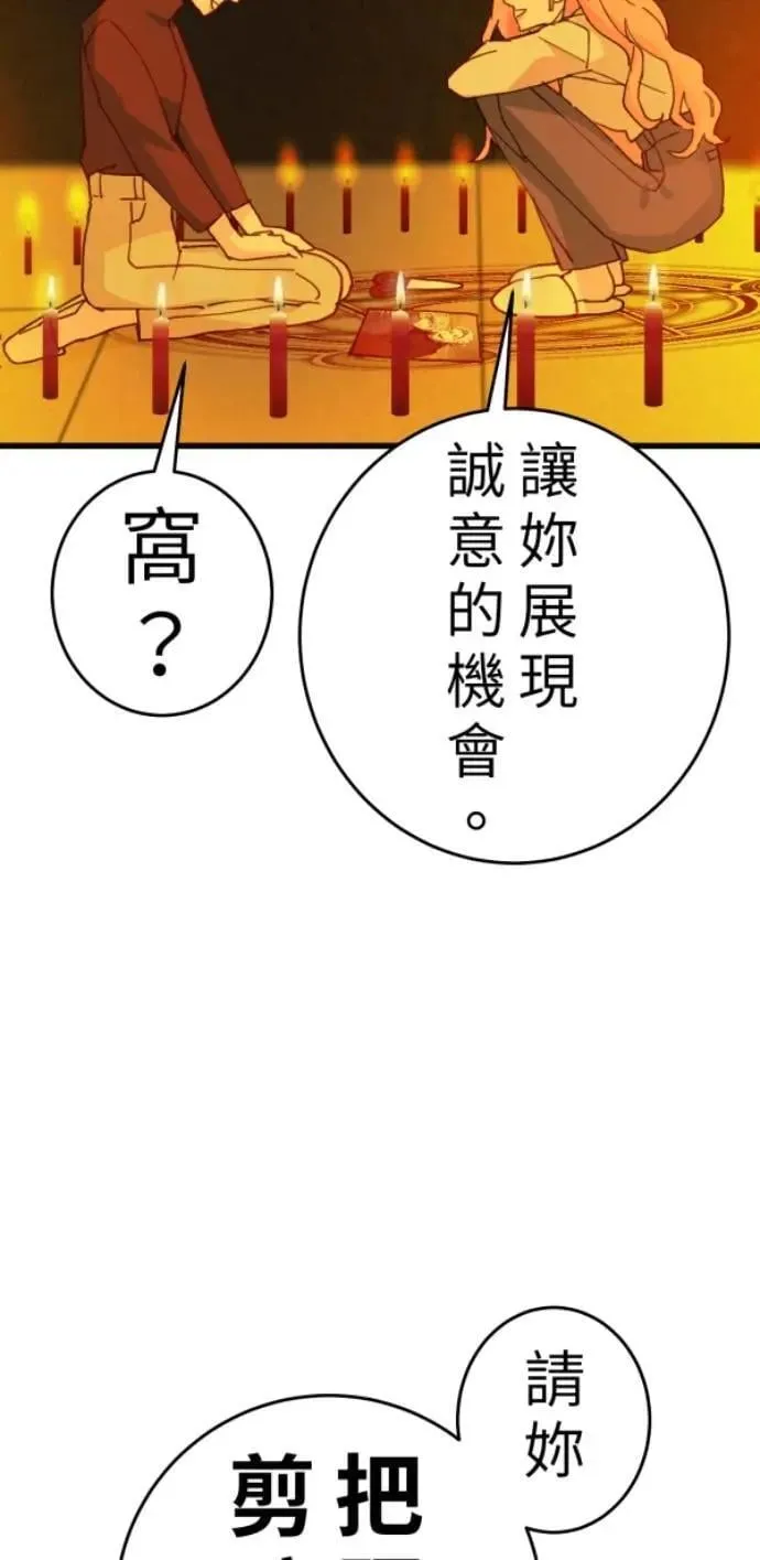 第110话 剪一地伤透我的尴尬 第43页