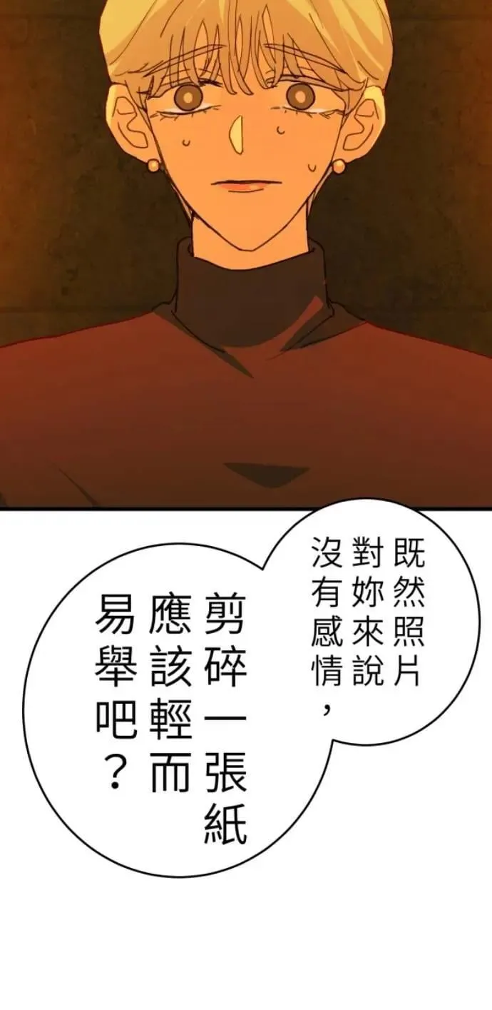 第110话 剪一地伤透我的尴尬 第46页