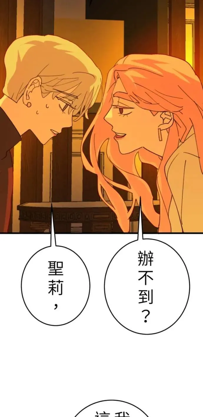 第110话 剪一地伤透我的尴尬 第49页