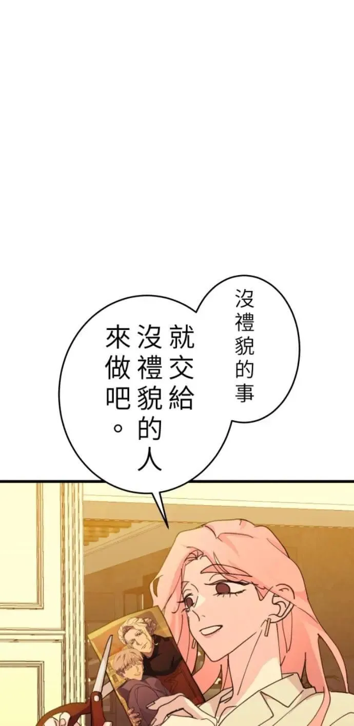 第110话 剪一地伤透我的尴尬 第52页