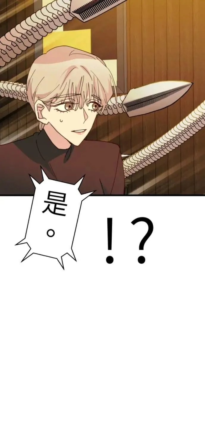 第110话 剪一地伤透我的尴尬 第54页