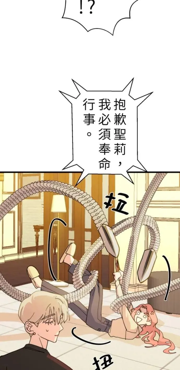第110话 剪一地伤透我的尴尬 第56页