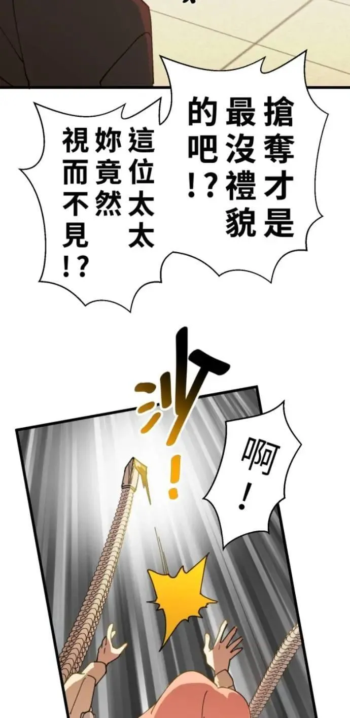 第110话 剪一地伤透我的尴尬 第57页