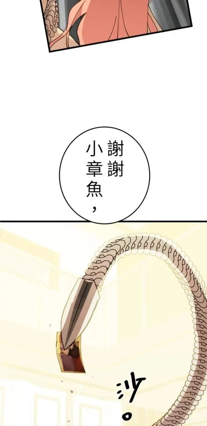 第110话 剪一地伤透我的尴尬 第58页
