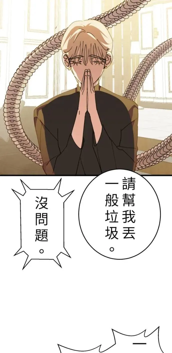 第110话 剪一地伤透我的尴尬 第59页