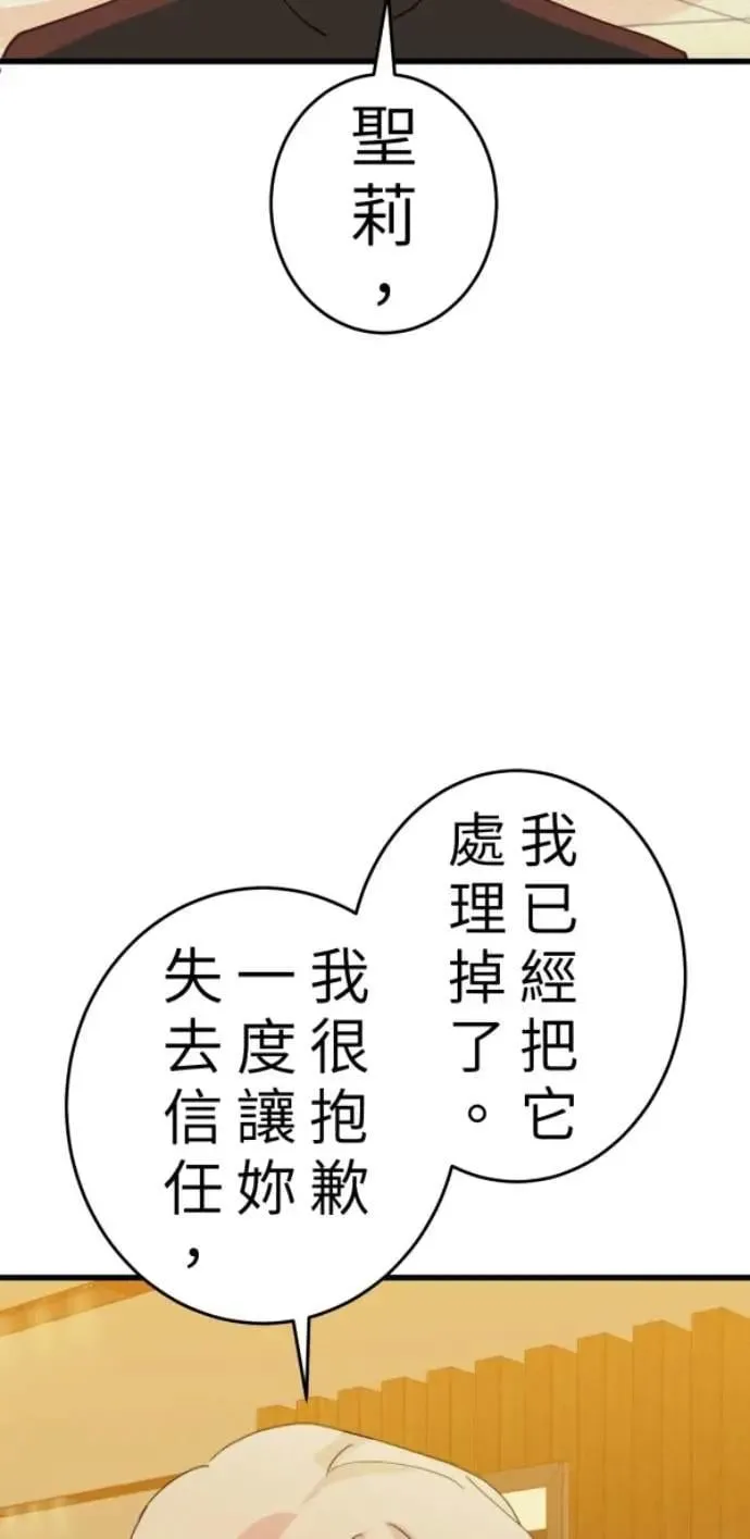 第110话 剪一地伤透我的尴尬 第61页
