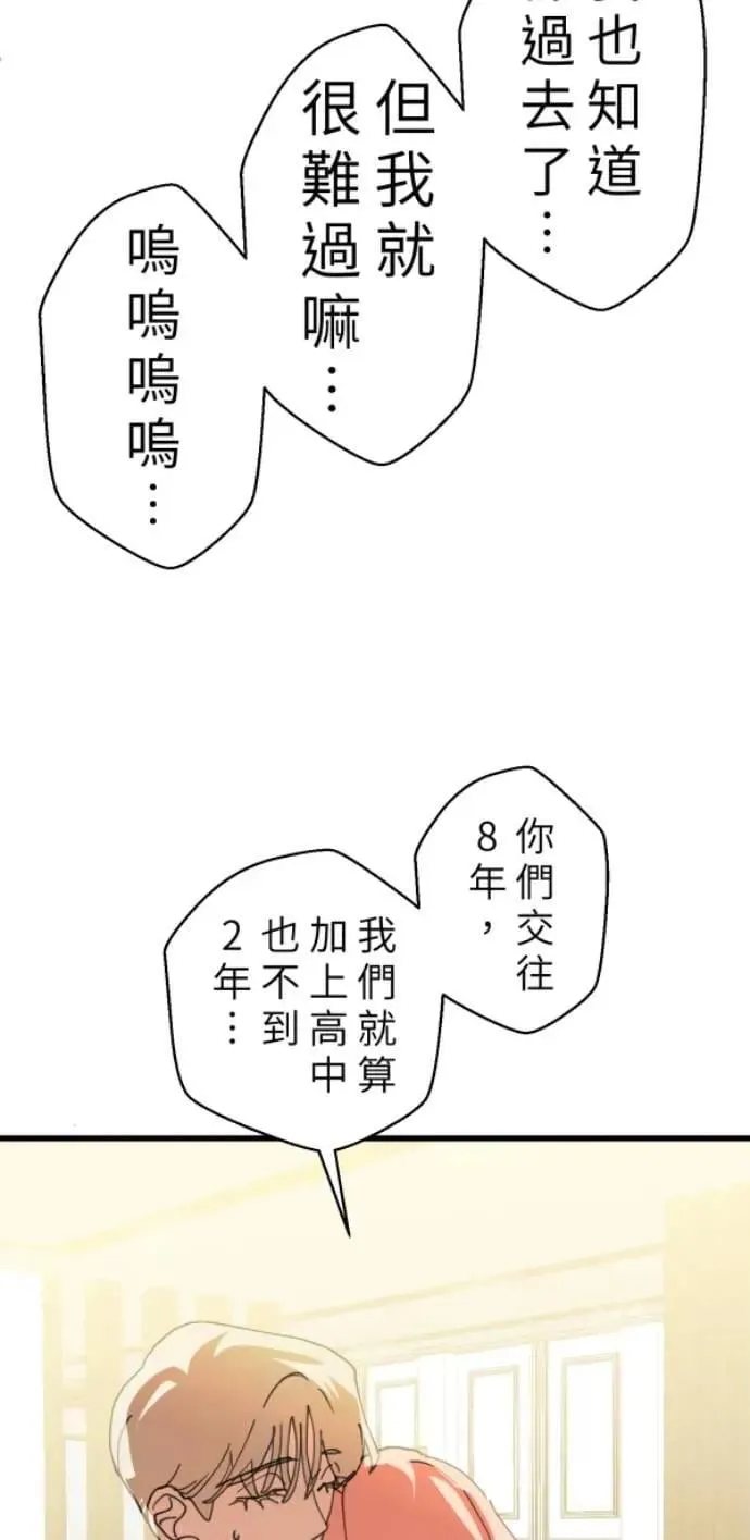 第110话 剪一地伤透我的尴尬 第66页