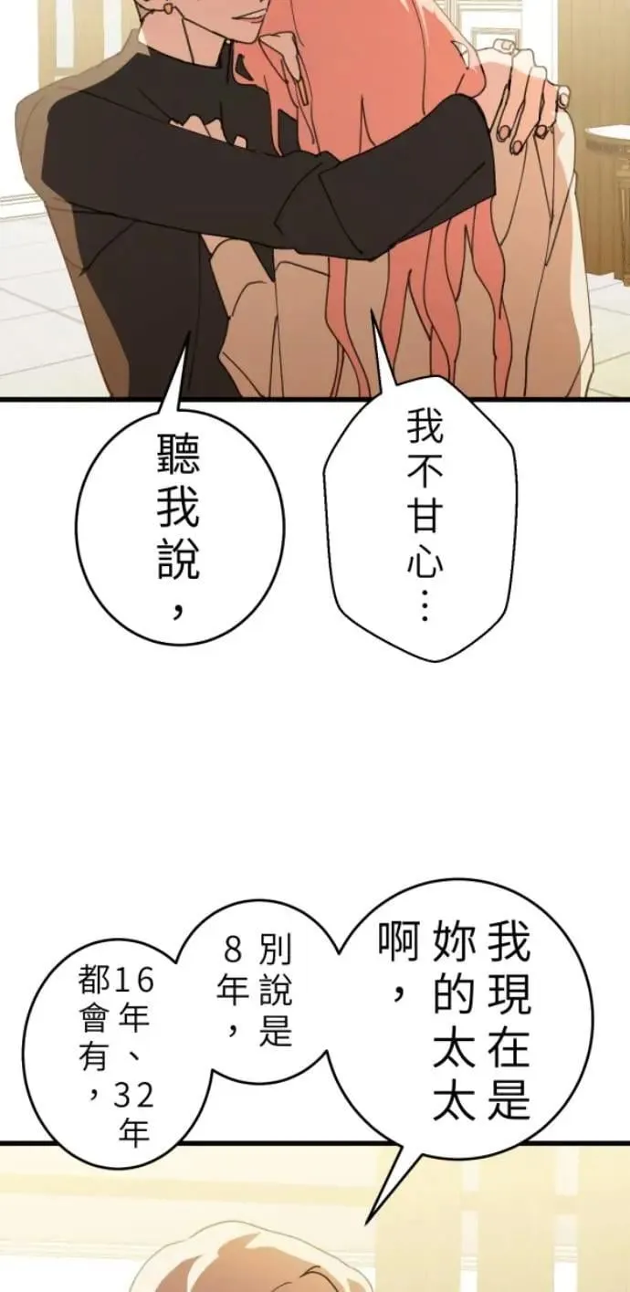 第110话 剪一地伤透我的尴尬 第67页