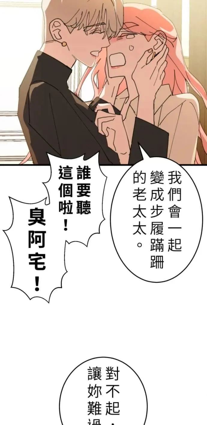 第110话 剪一地伤透我的尴尬 第68页