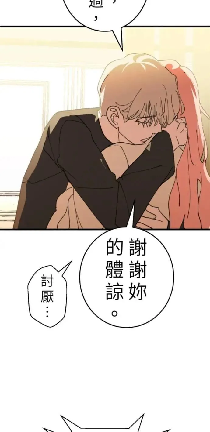 第110话 剪一地伤透我的尴尬 第69页