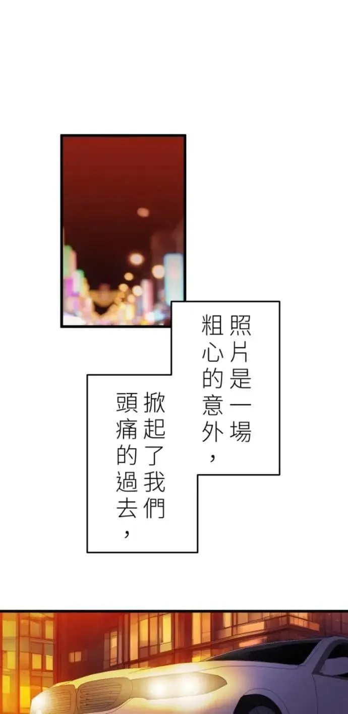 第110话 剪一地伤透我的尴尬 第71页
