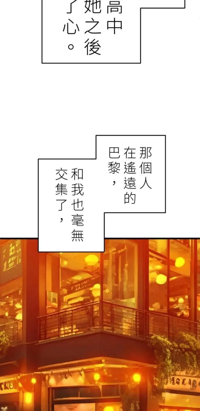 第110话 剪一地伤透我的尴尬 第73页