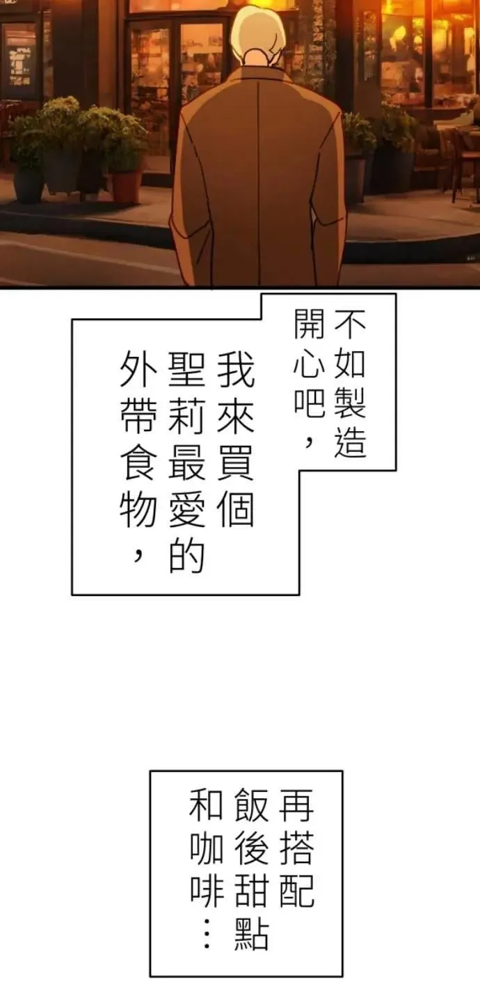 第110话 剪一地伤透我的尴尬 第74页