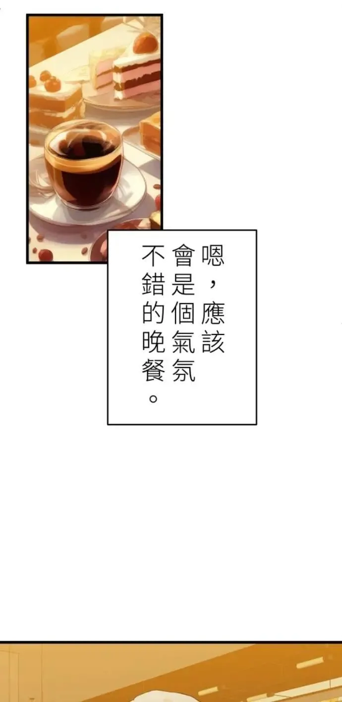 第110话 剪一地伤透我的尴尬 第75页