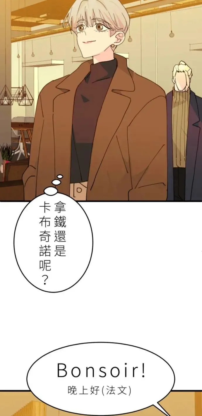 第110话 剪一地伤透我的尴尬 第76页