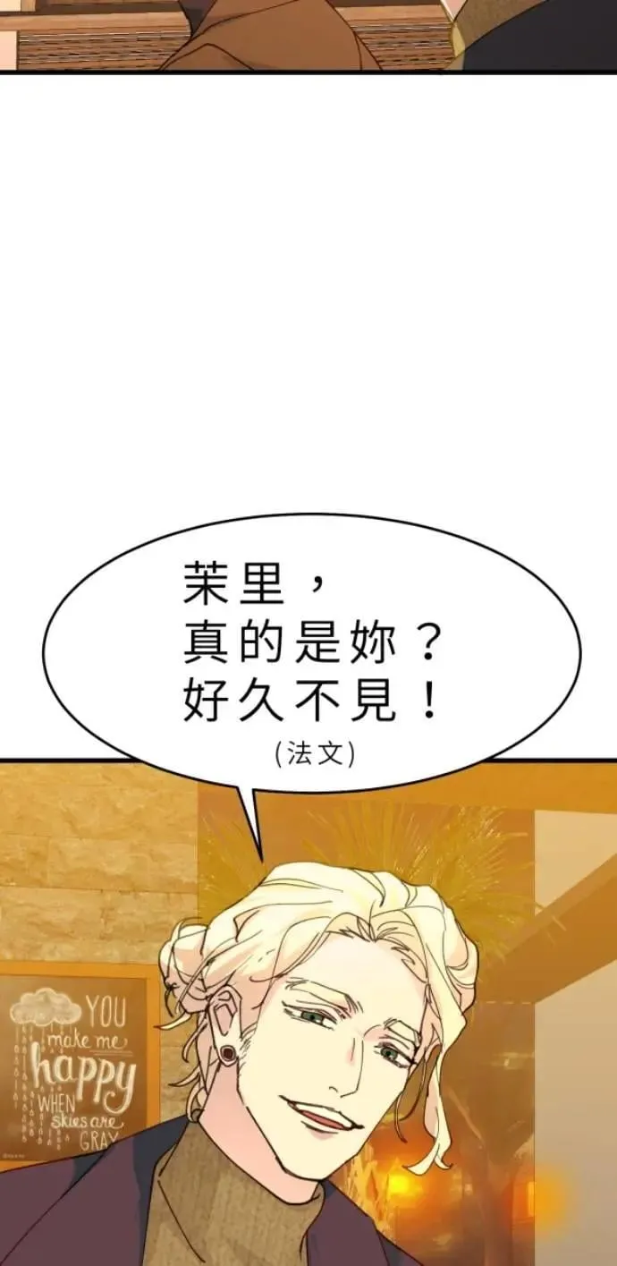 第110话 剪一地伤透我的尴尬 第78页