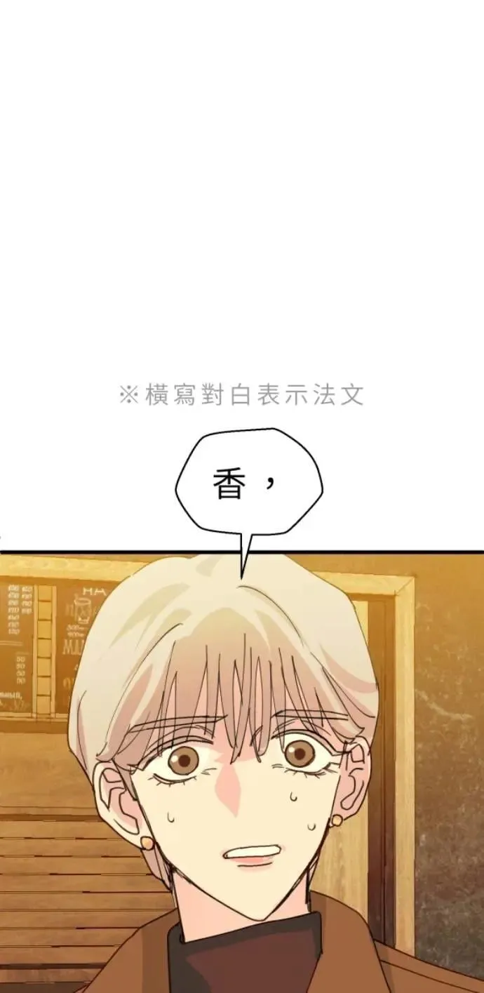 第110话 剪一地伤透我的尴尬 第82页