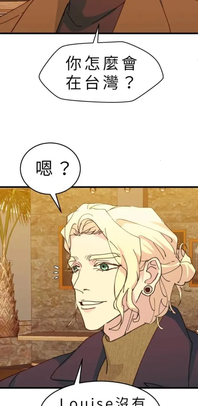 第110话 剪一地伤透我的尴尬 第83页