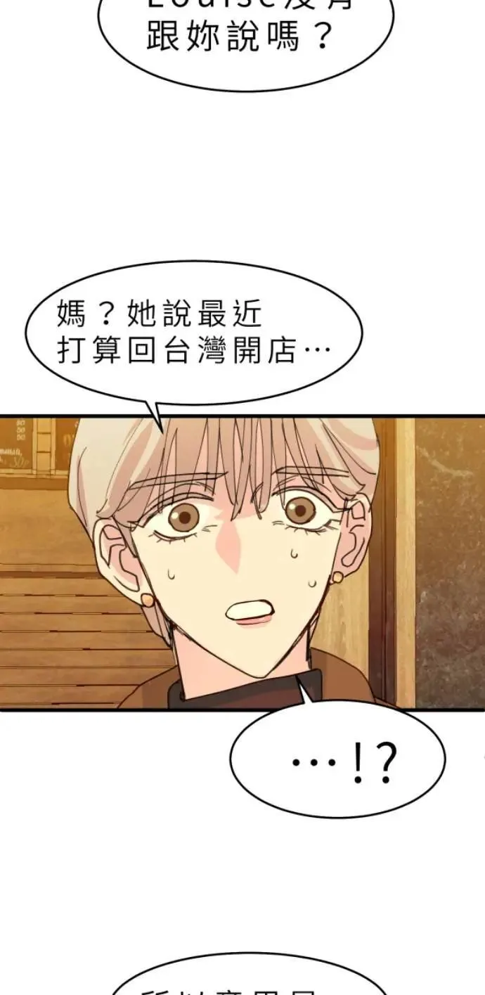 第111话 复合的条件 第3页