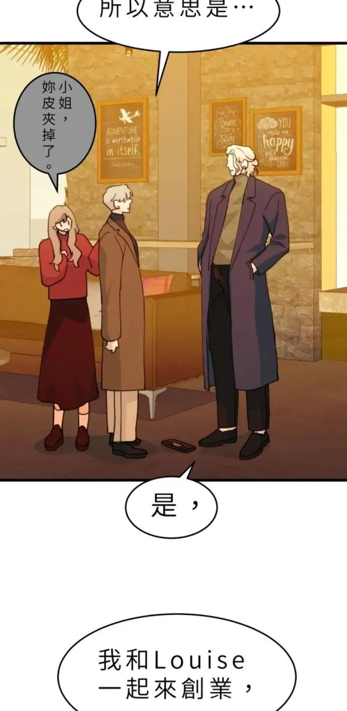 第111话 复合的条件 第4页