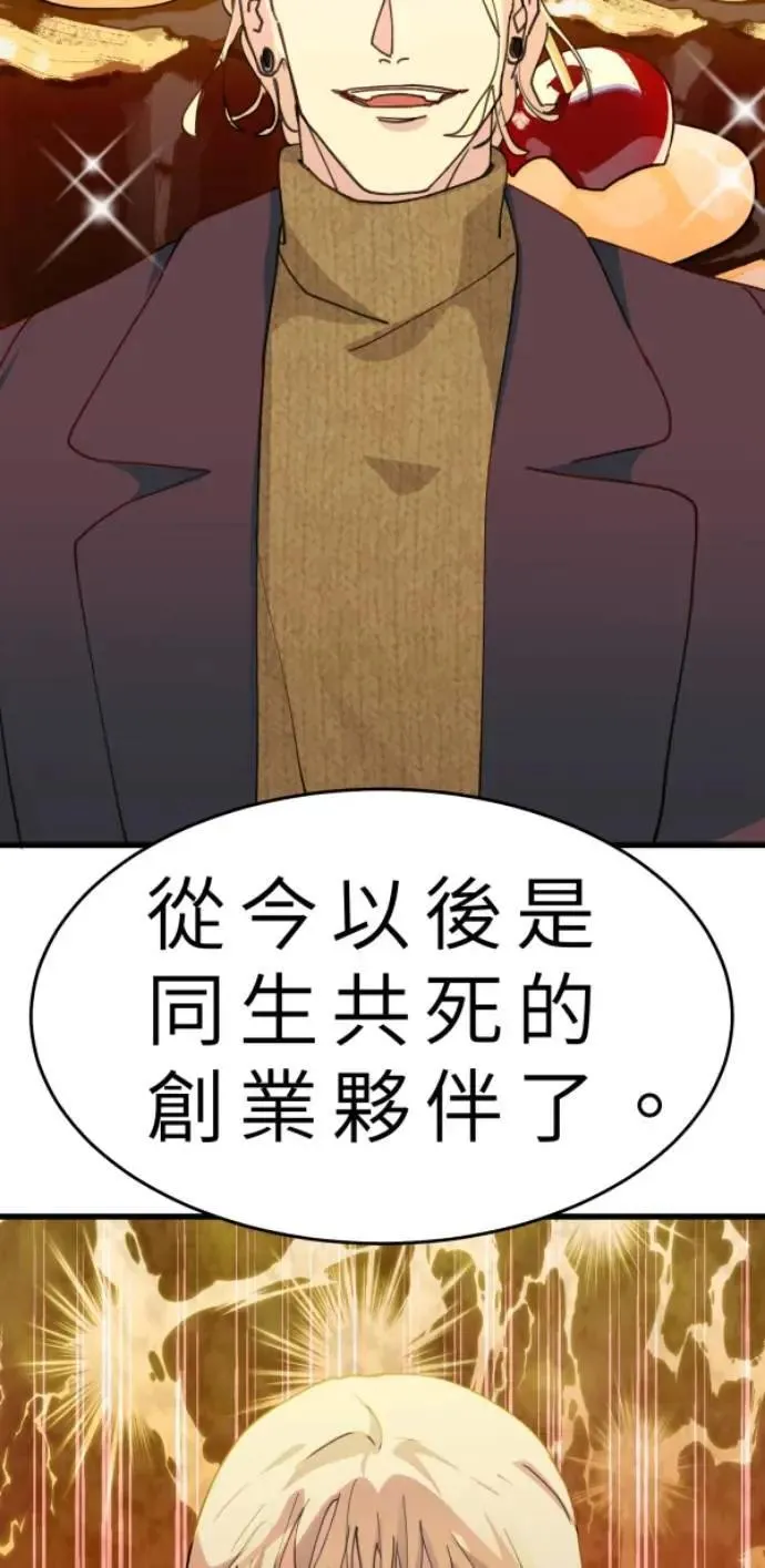 第111话 复合的条件 第6页