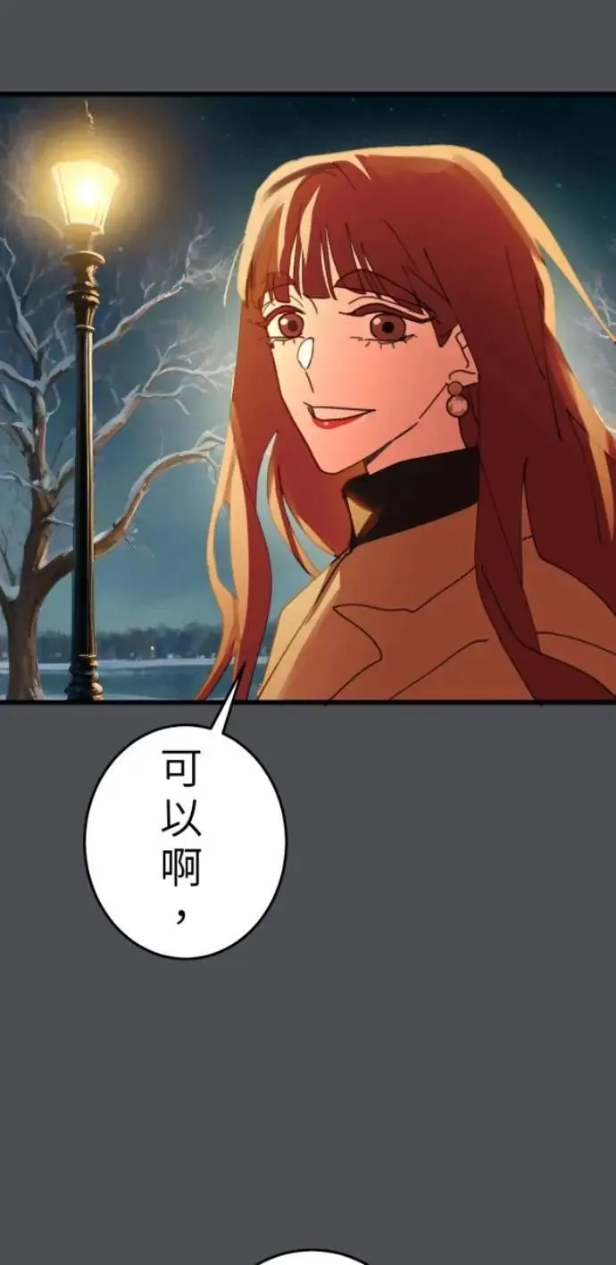 第111话 复合的条件 第13页
