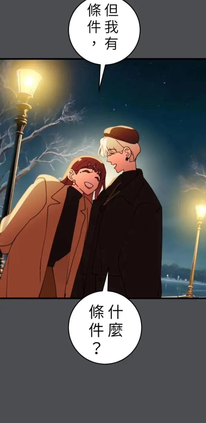 第111话 复合的条件 第14页