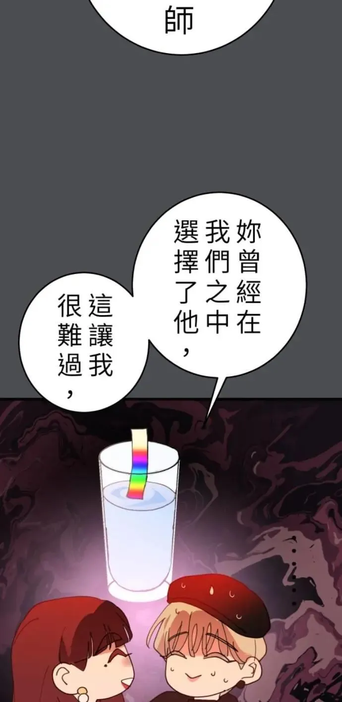 第111话 复合的条件 第16页