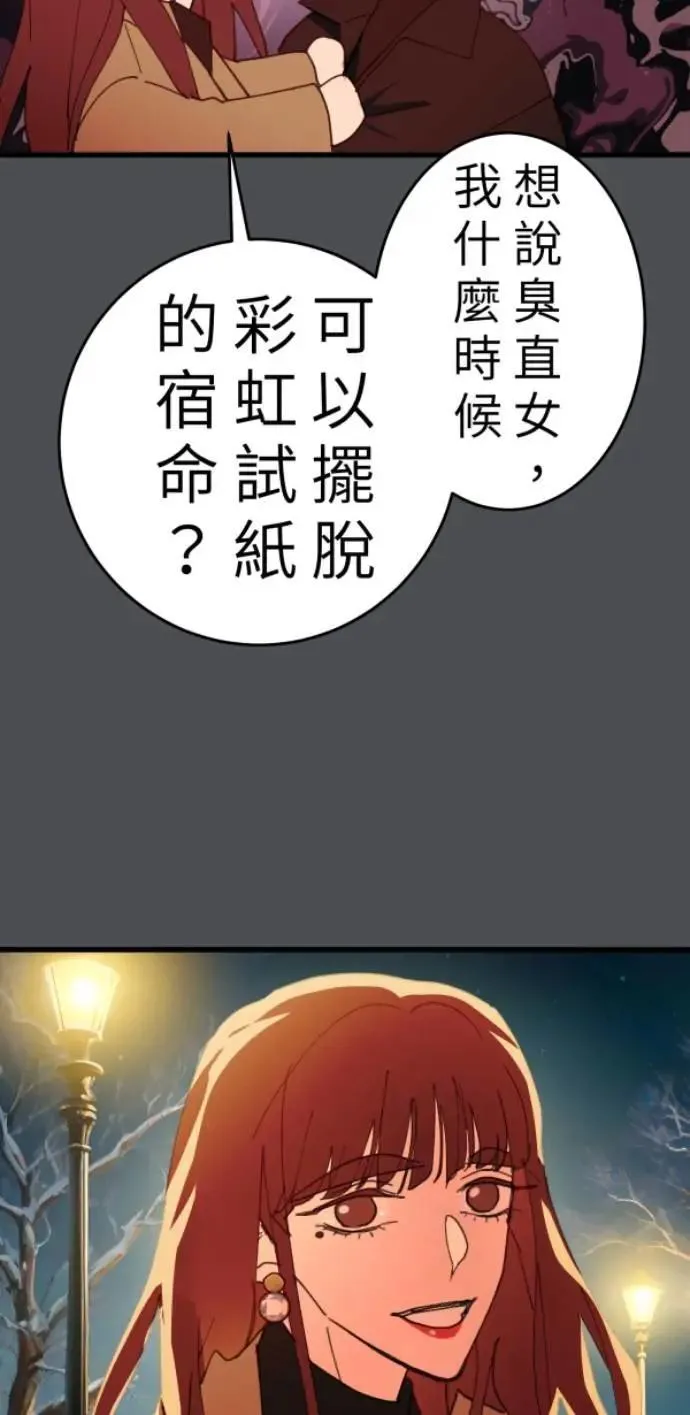 第111话 复合的条件 第17页