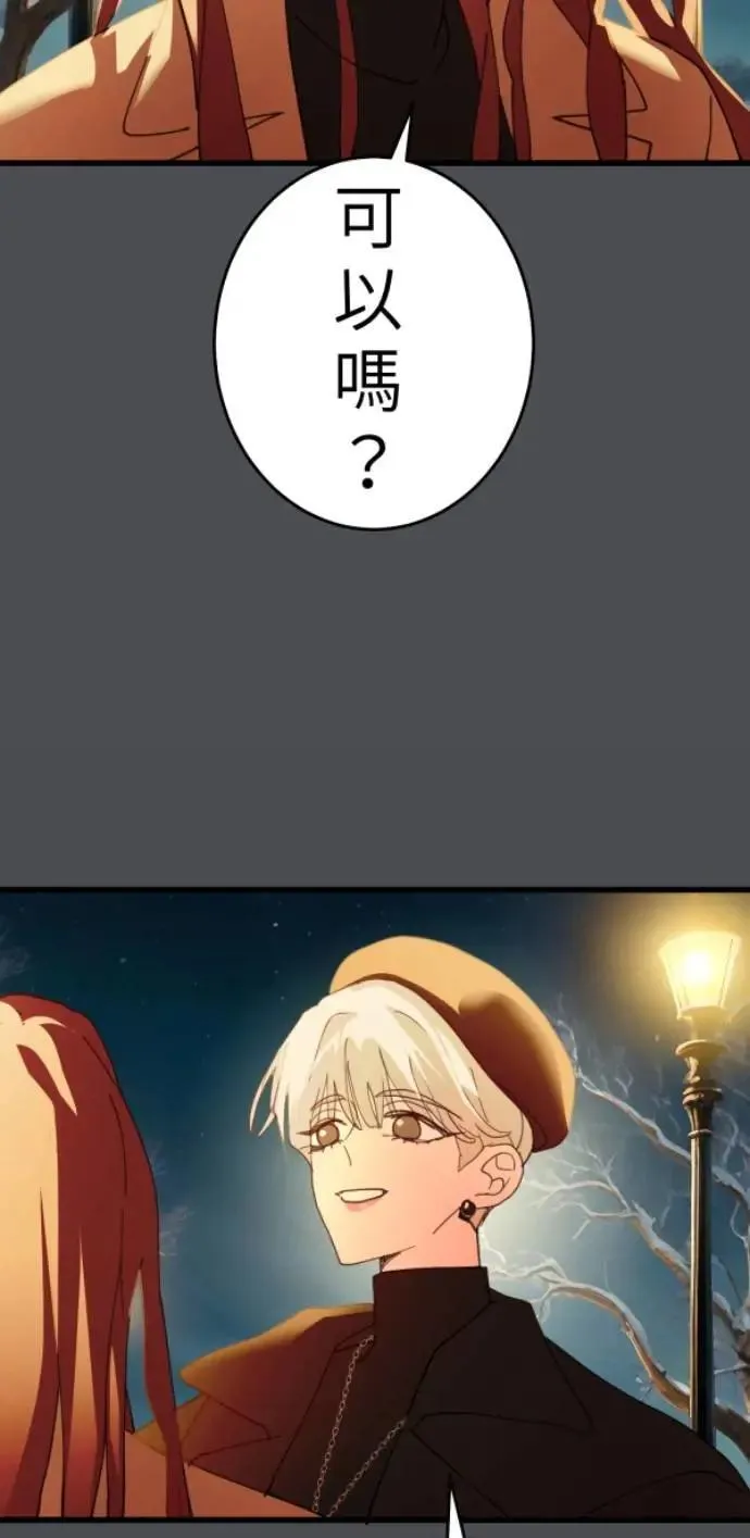 第111话 复合的条件 第18页