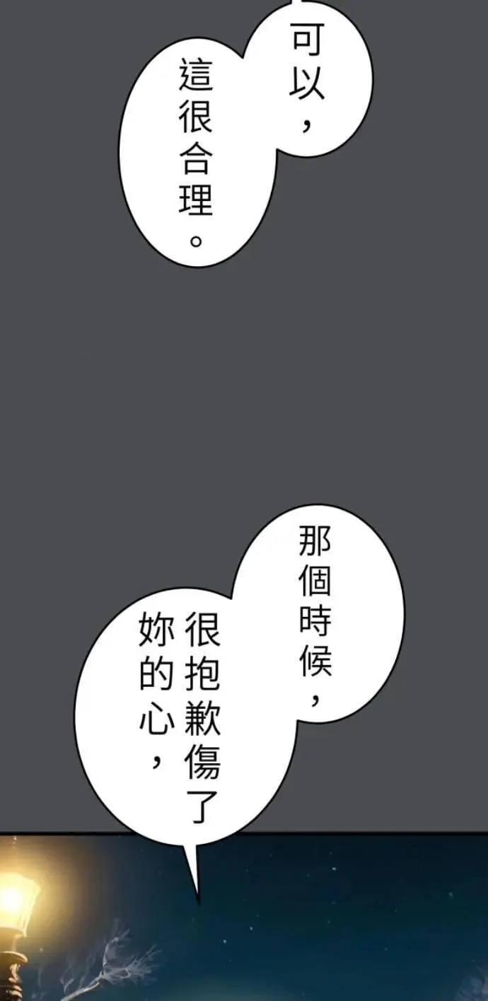 第111话 复合的条件 第19页