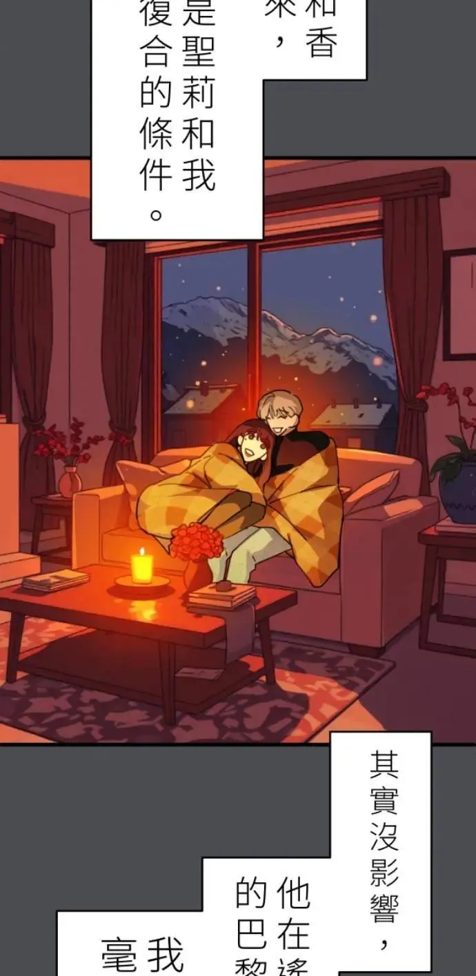 第111话 复合的条件 第22页