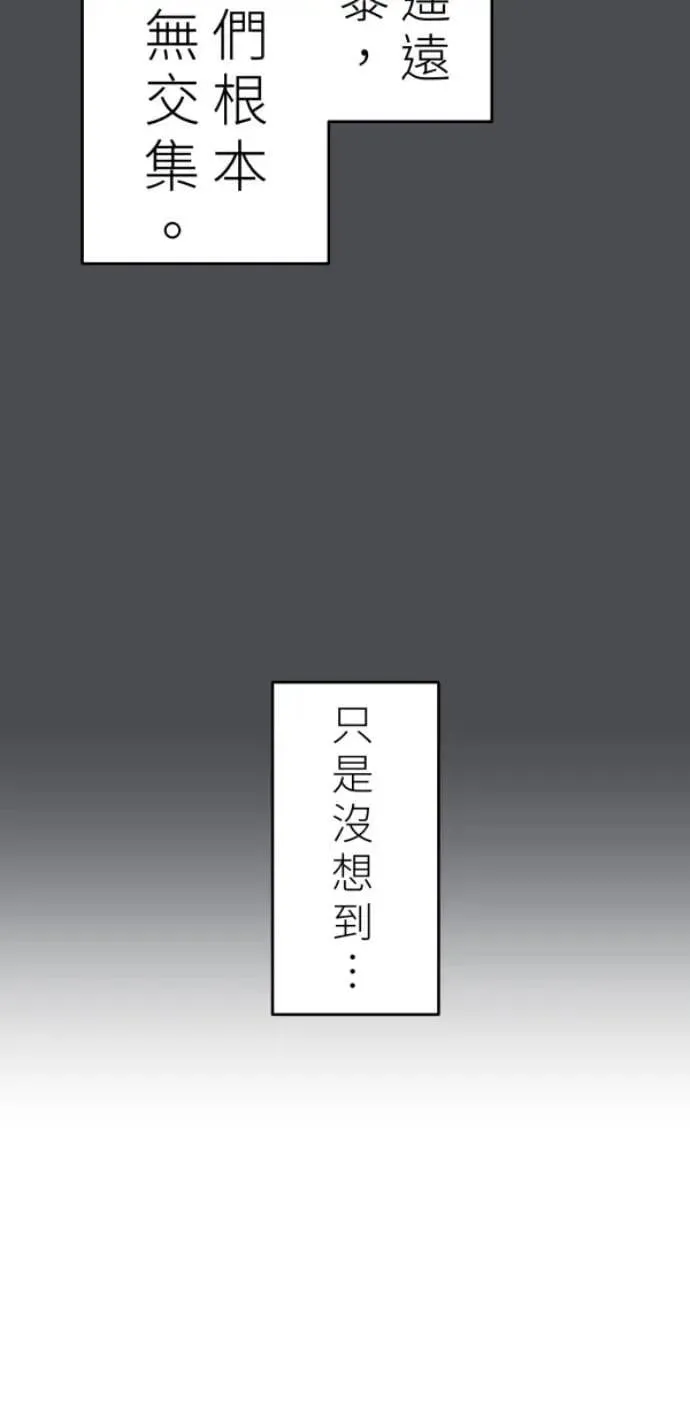 第111话 复合的条件 第23页