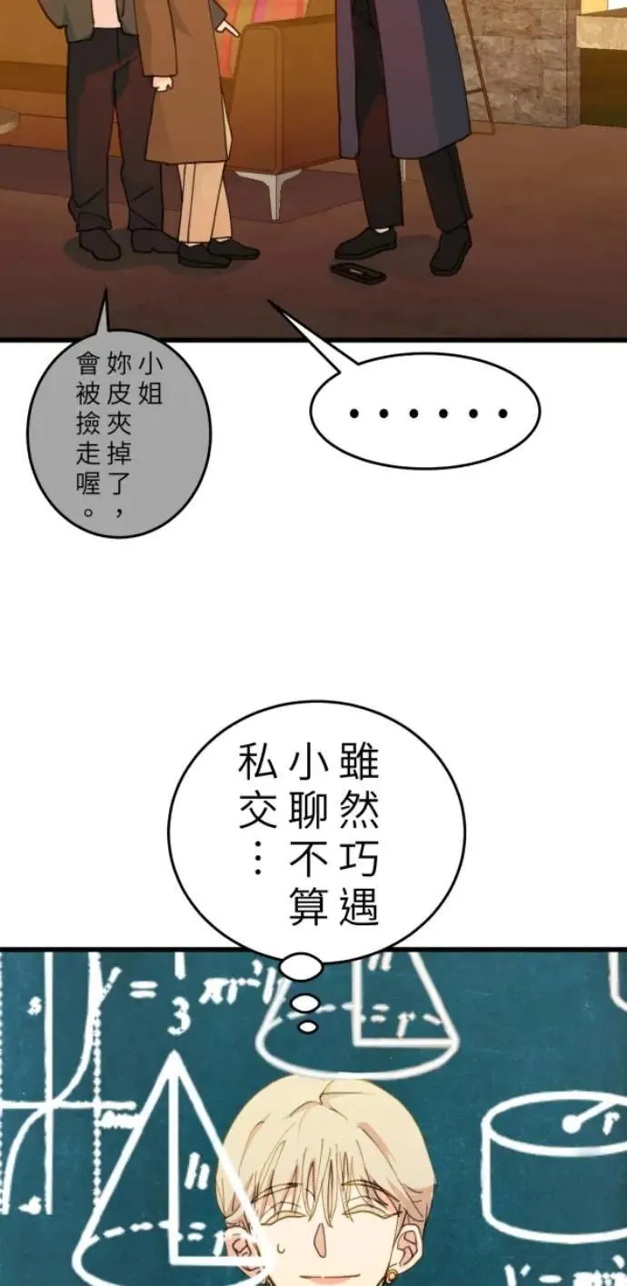 第111话 复合的条件 第27页