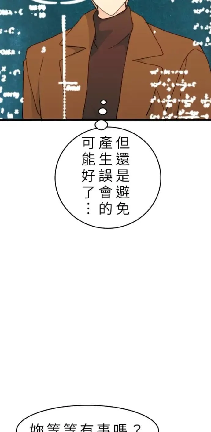 第111话 复合的条件 第28页
