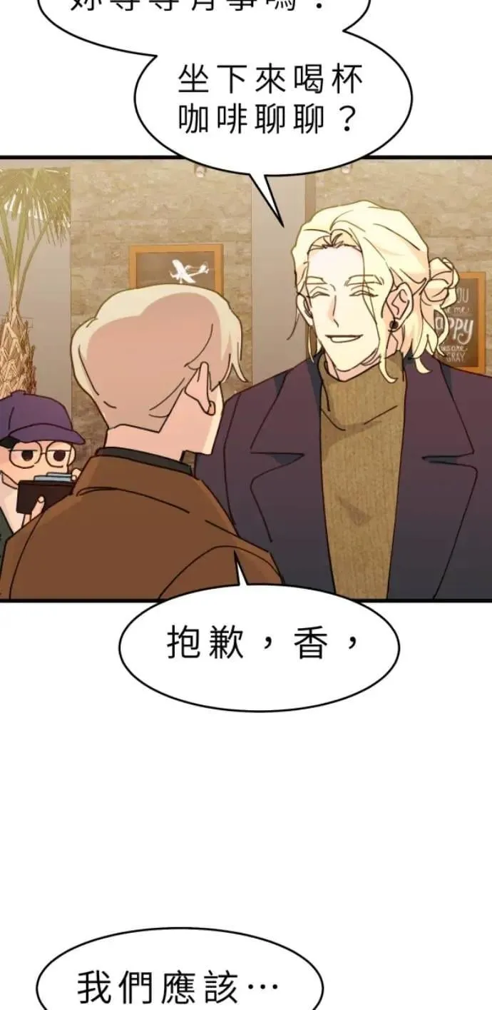第111话 复合的条件 第29页