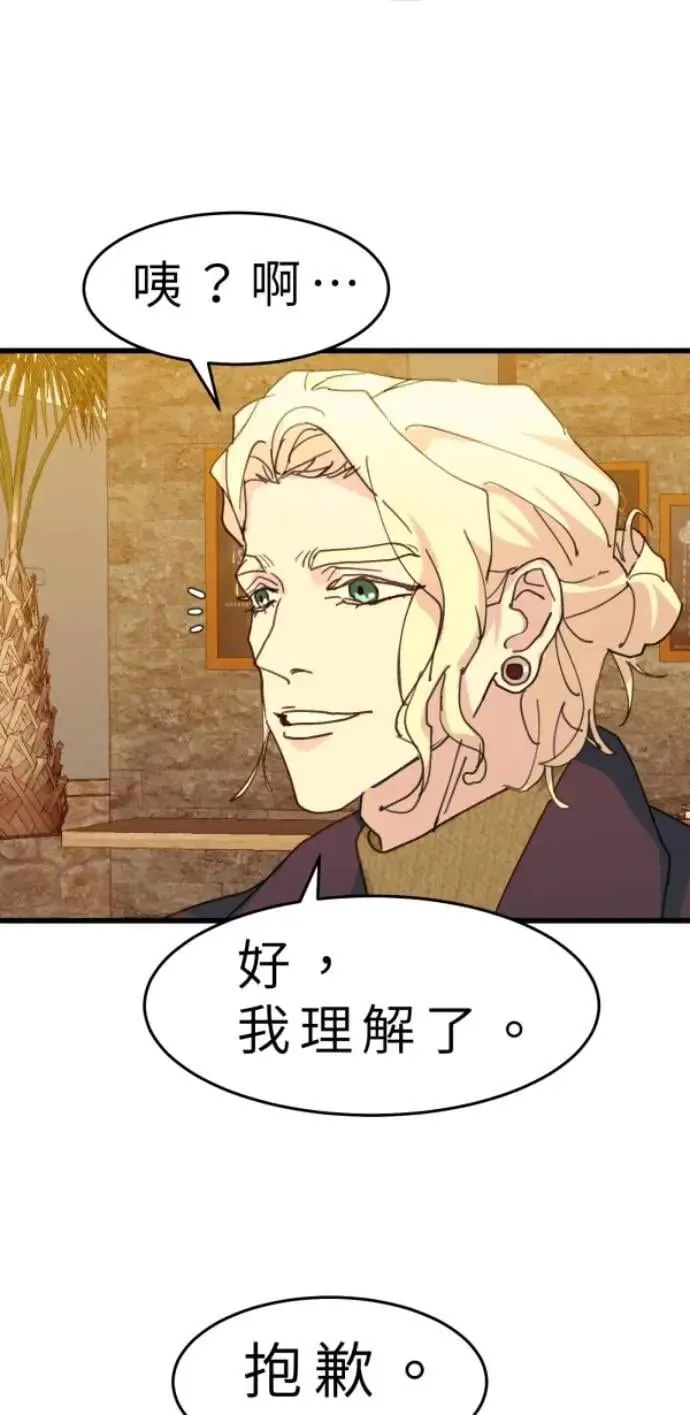 第111话 复合的条件 第31页