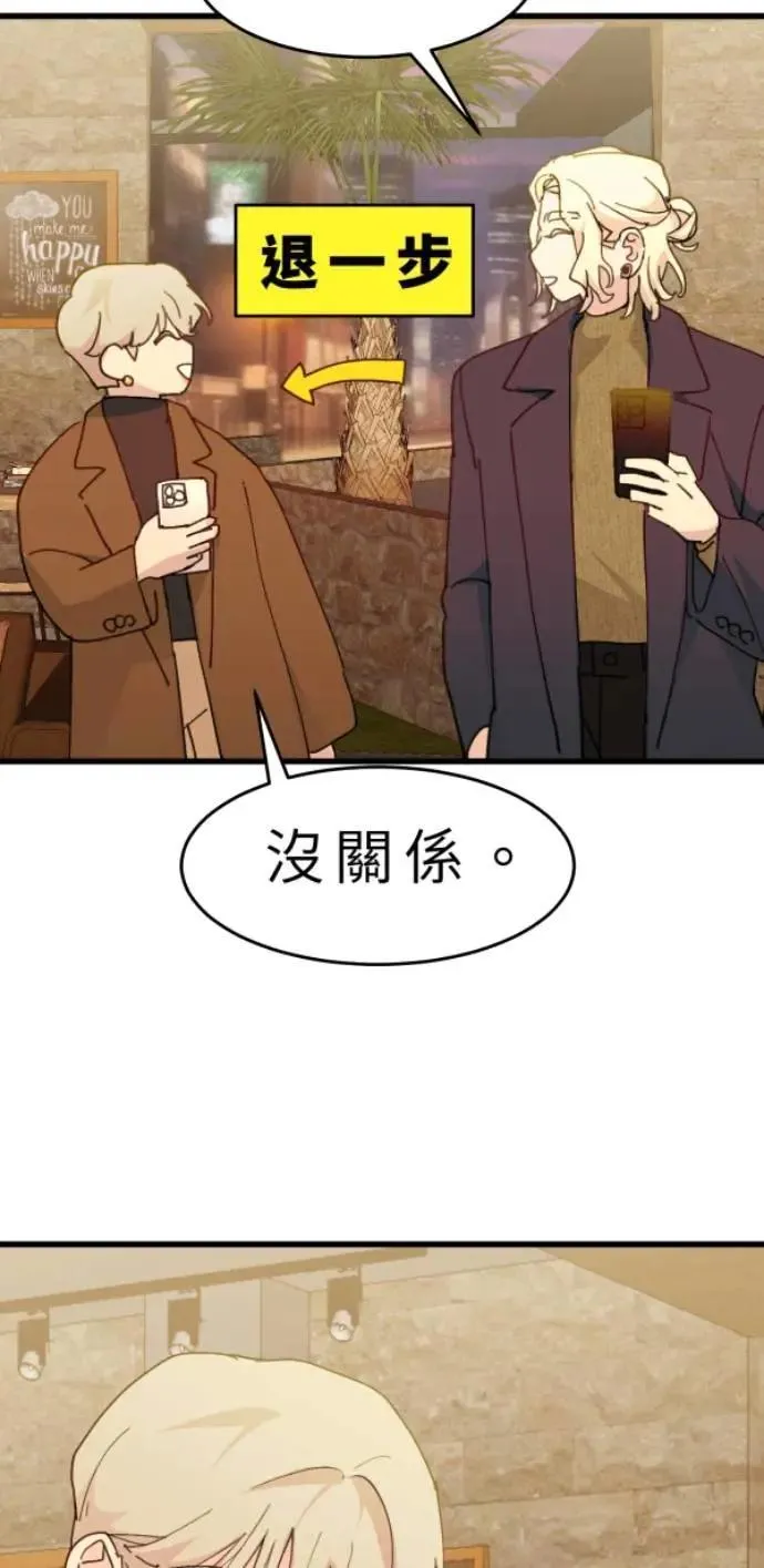 第111话 复合的条件 第32页