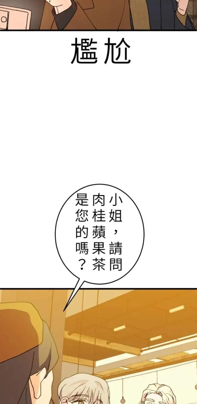 第111话 复合的条件 第35页