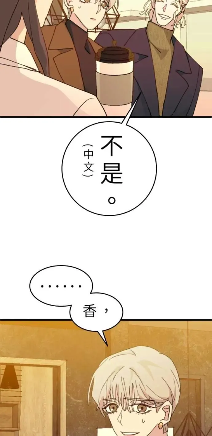 第111话 复合的条件 第36页