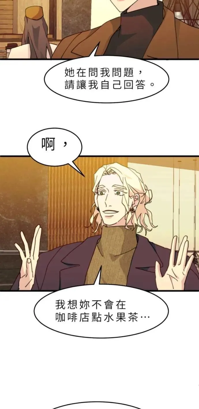 第111话 复合的条件 第37页