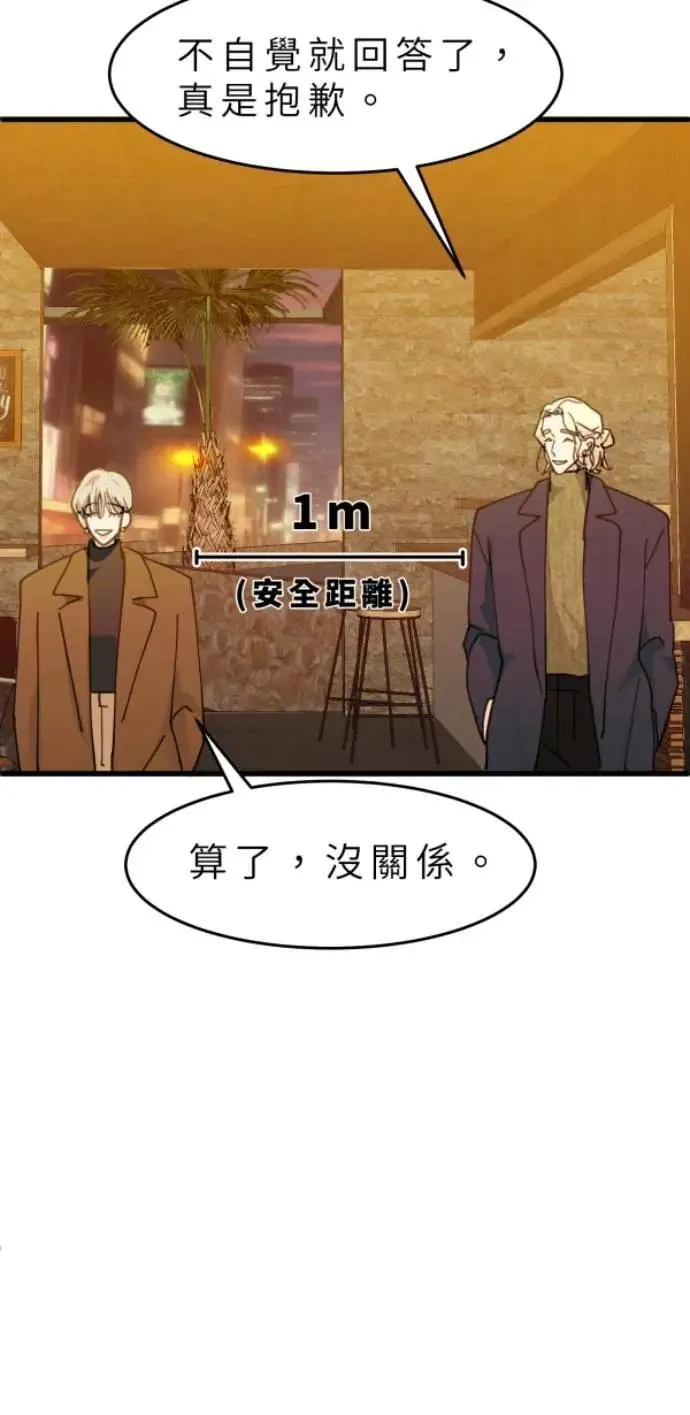 第111话 复合的条件 第38页