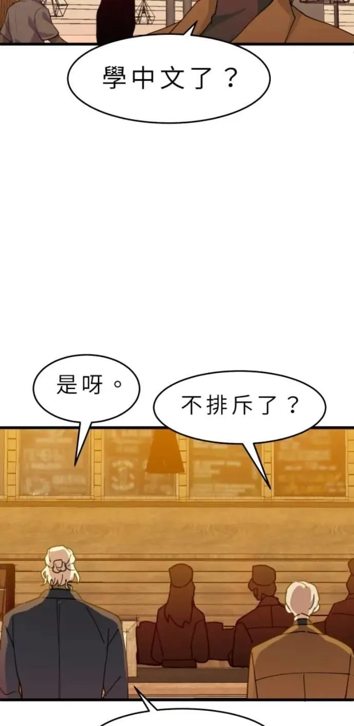 第111话 复合的条件 第40页