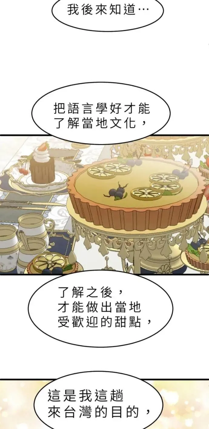 第111话 复合的条件 第41页
